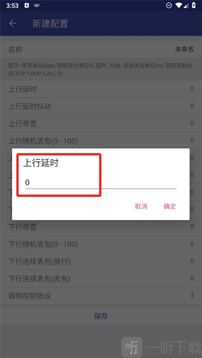 北辞弱网9.0最新版
