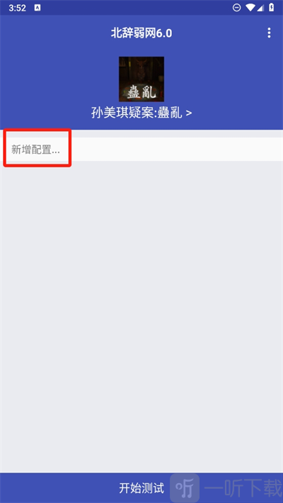 北辞弱网9.0最新版