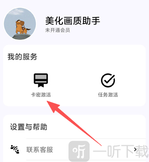 小林美化包卡密激活