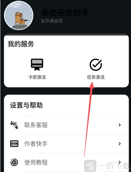小林美化包任务激活