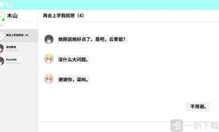 重制十七岁角色互动画面