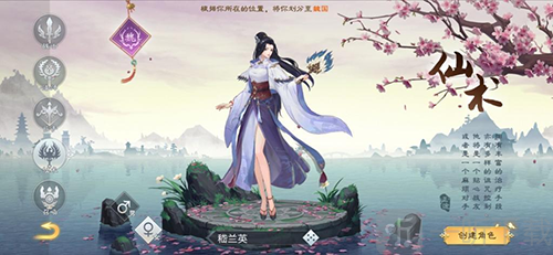 绿色征途vivo版仙术职业介绍