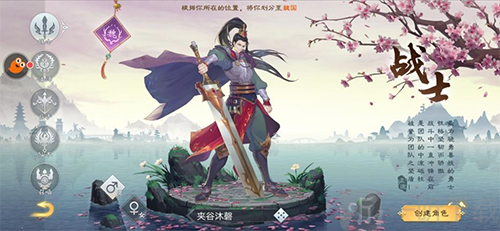 绿色征途vivo版战士职业介绍