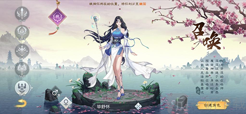 绿色征途vivo版召唤职业介绍