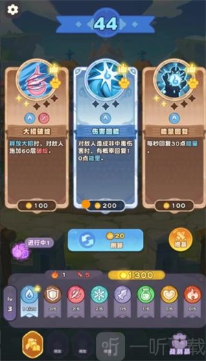 小冰冰斗蛐蛐流派等级系统