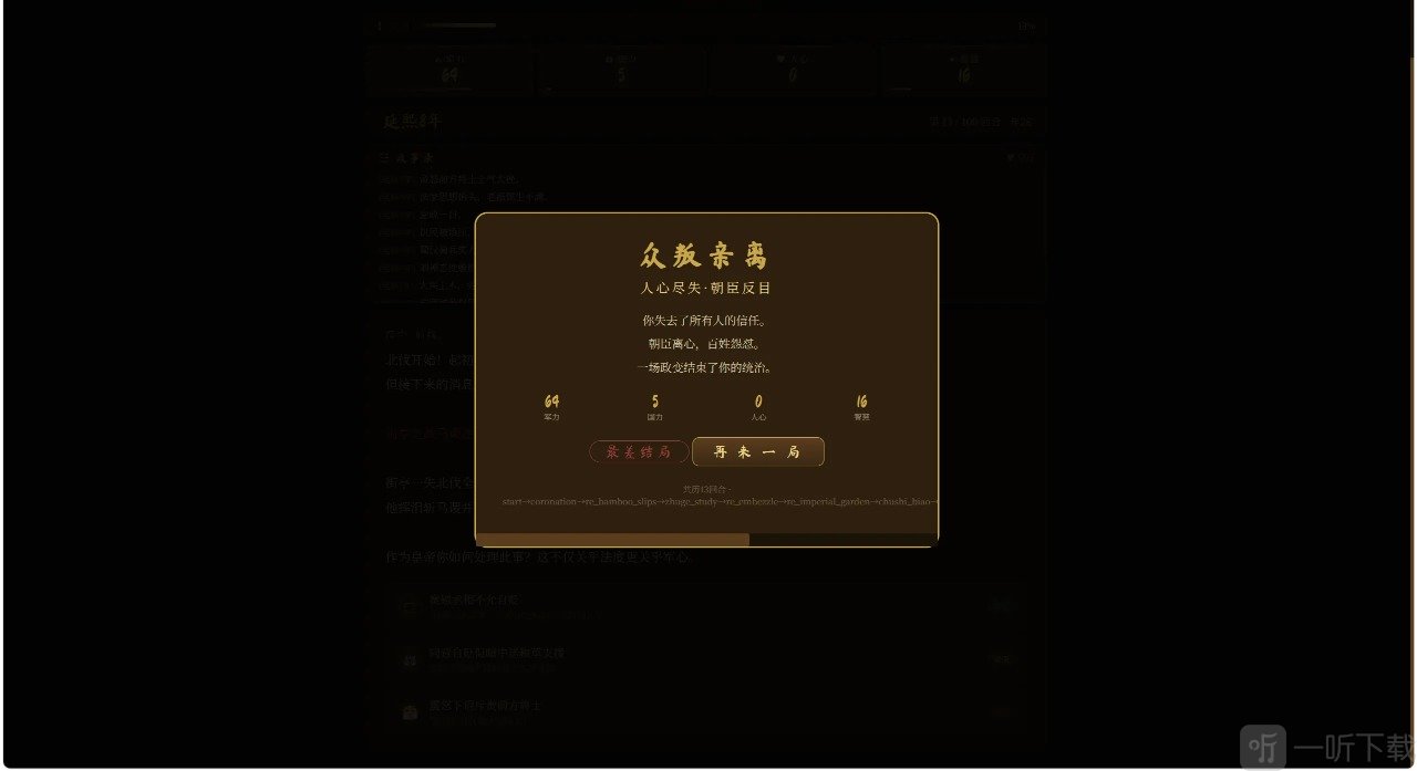 刘禅模拟器策略玩法