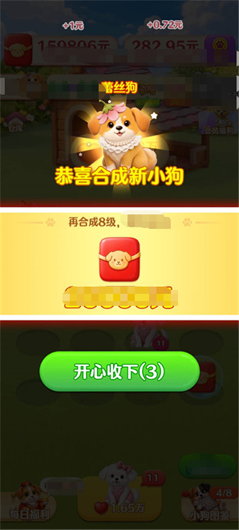 忠犬乐园