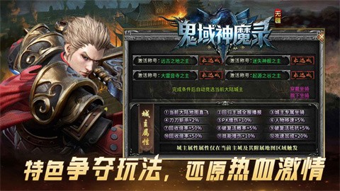 无疆鬼域神魔录