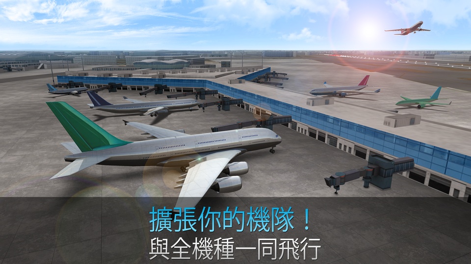 航空公司指挥官免费版