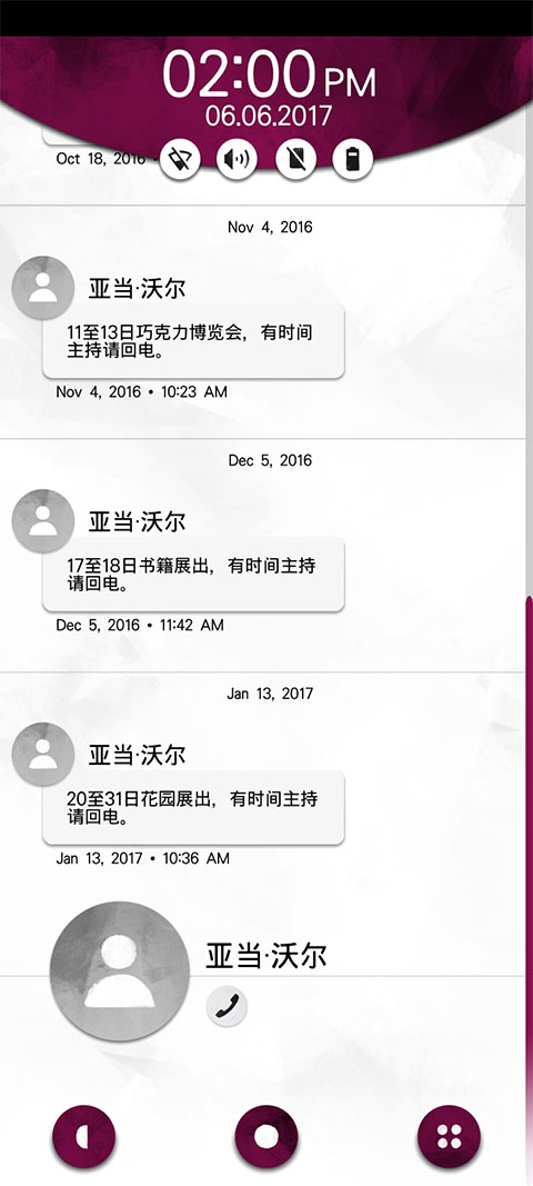 手机疑云2劳拉的故事