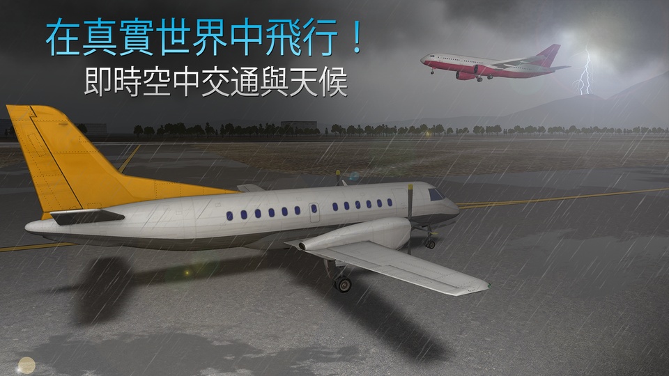 航空公司指挥官免费版