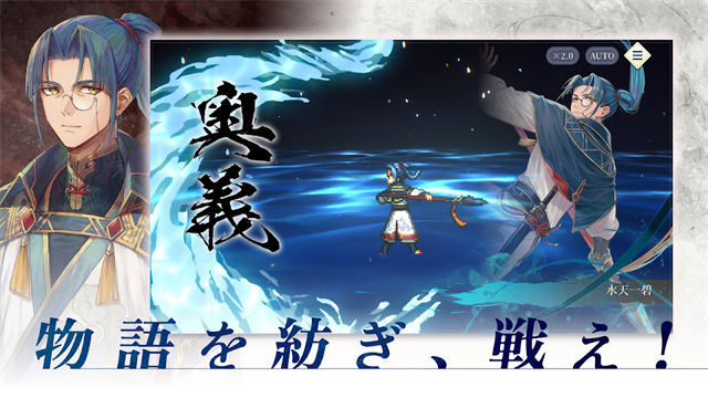 幻想水浒传