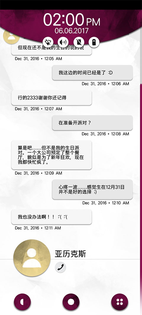手机疑云2劳拉的故事