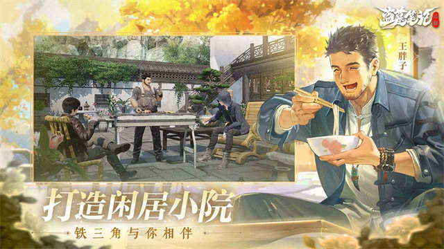 盗墓笔记启程果盘版