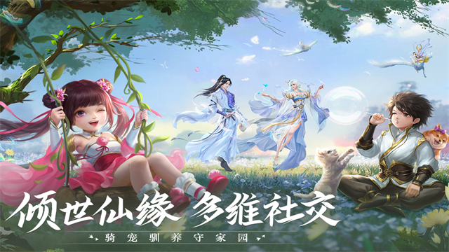 青云诀2犀游版