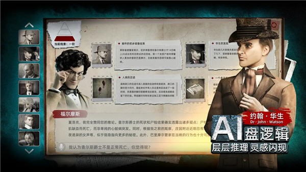 神探夏洛克暗夜追踪者