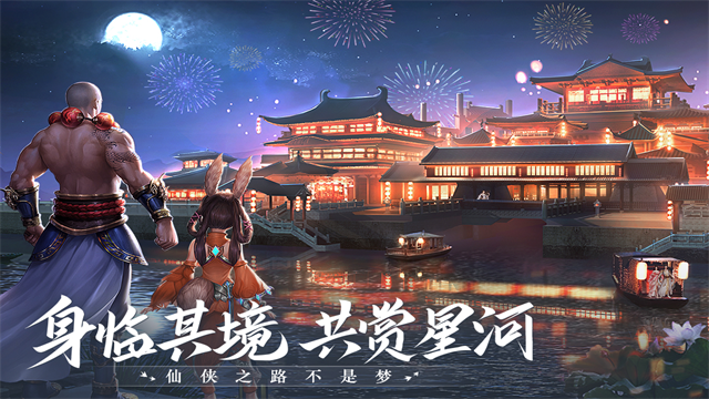 青云诀2犀游版