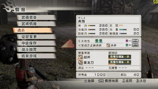 真三国无双6