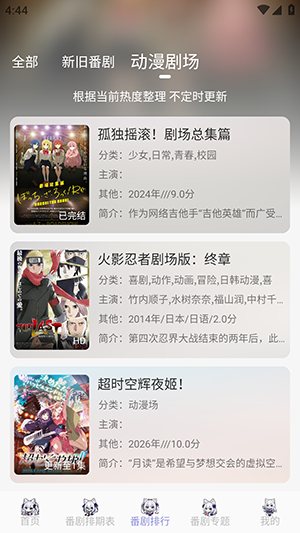 AkiAnimeapp