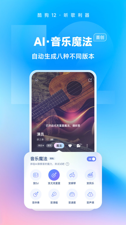 酷狗音乐旧版本