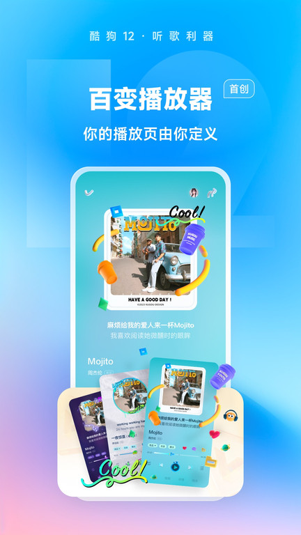 酷狗音乐旧版本