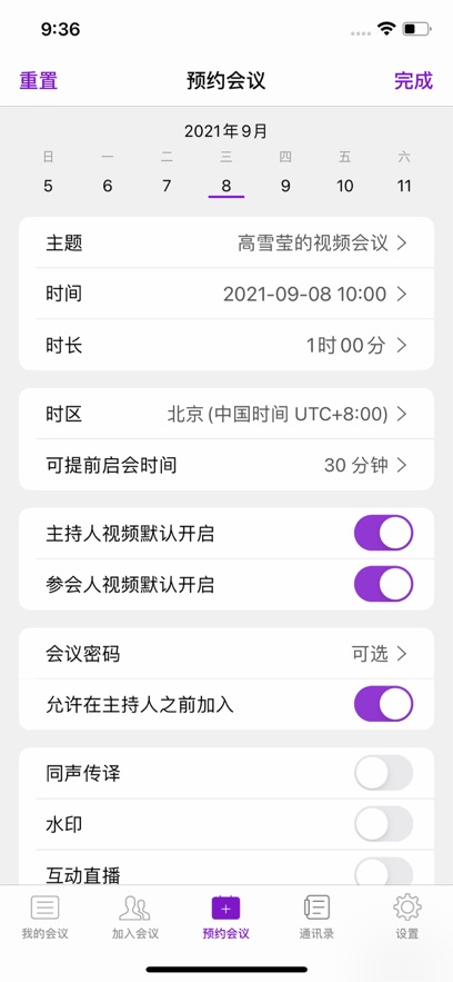 BizConf Video Pro