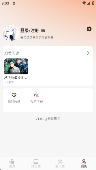无爱影视TV盒子