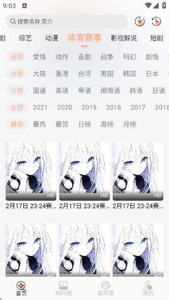 无爱影视TV盒子