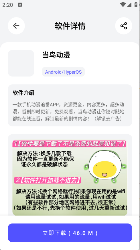 蛋蛋分享库安卓版