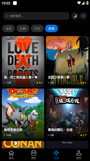 动漫天堂免费版