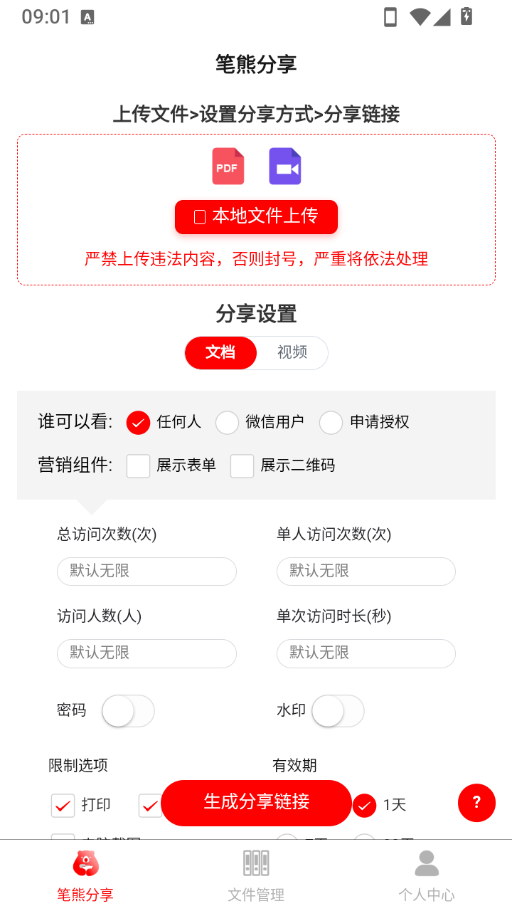 笔熊分享