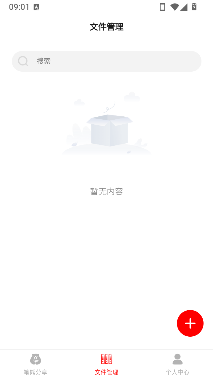 笔熊分享