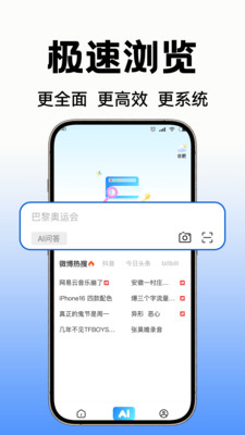 C0浏览器