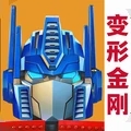 变形金刚2卷土重来
