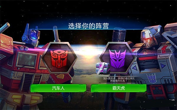 变形金刚2卷土重来