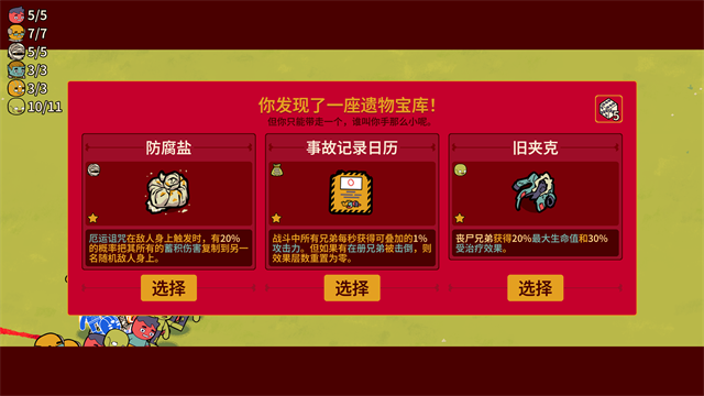 多少兄弟手机汉化版