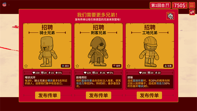 多少兄弟手机汉化版