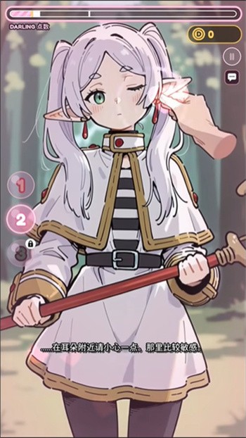Darling Touch