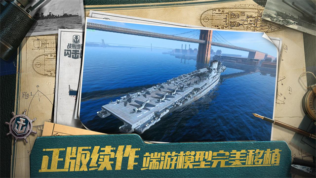 战舰世界闪击战华为版