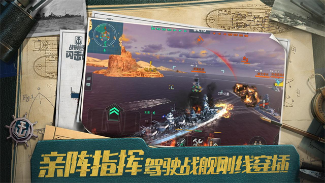 战舰世界闪击战华为版