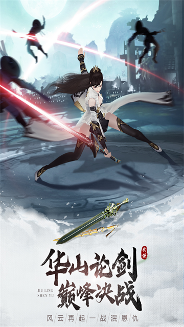 九灵神域0.1折版