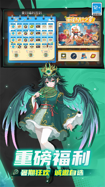 元气骑士oppo版