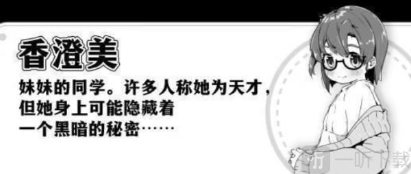 妹生活