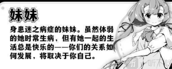 妹生活