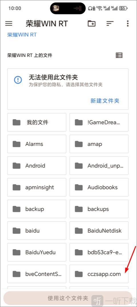 朋友收集梦想生活手机版打开游戏目录