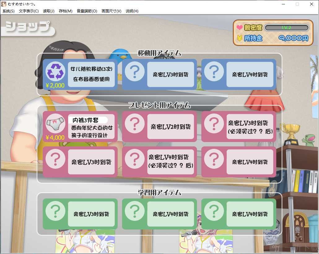 有女生活存档方法