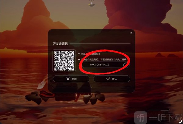 二维码邀请好友