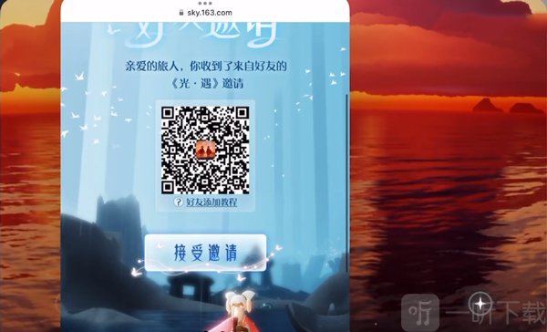 输入编号添加好友