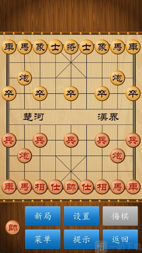 中国象棋单机版电脑对战