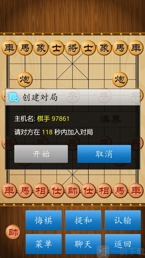 中国象棋单机版好友联机玩法